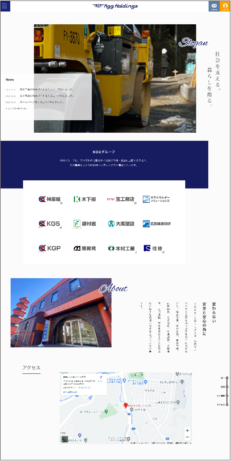 土木・建設会社